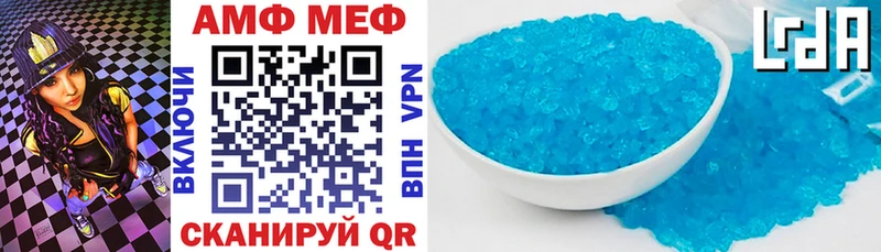 Амфетамин Розовый  Учалы 