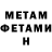 МЕТАДОН кристалл Its boyaknow