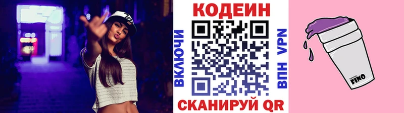 хочу наркоту  Учалы  Codein Purple Drank 