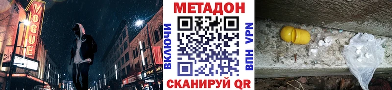 МЕТАДОН белоснежный  hydra ссылка  Учалы 